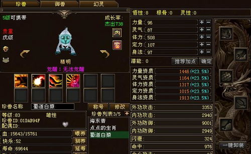 卡级之殇 一身自制八星饰品，最终被“舒适”二字归零
